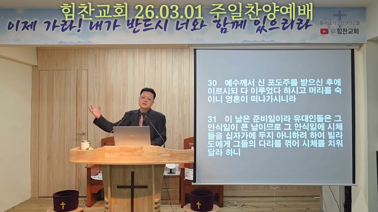 [힘찬교회] #영혼이떠나가시니라  _  김낙현 목사 