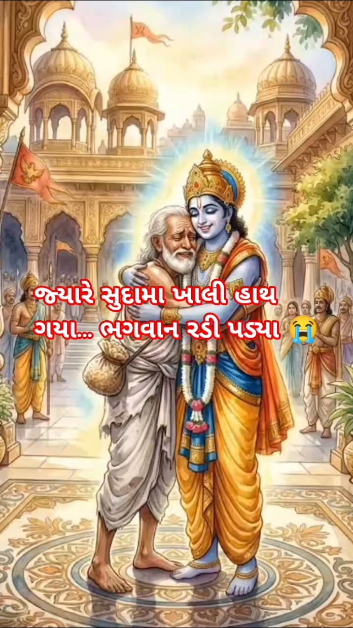 🙏 જય શ્રી કૃષ્ણ - ShareChat