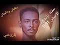 ياروحي ـ محمود عبدالعزيز ـ الابيض 1991 