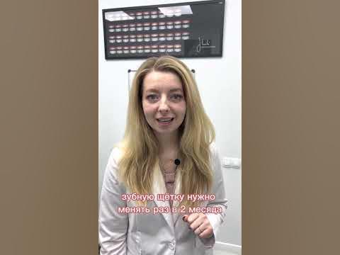 Как часто нужно менять зубную щетку? - YouTube