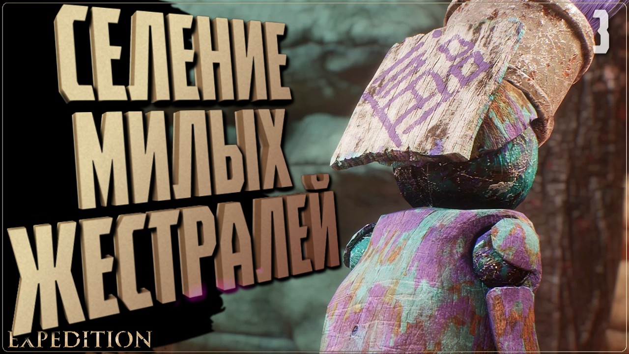 ЖЕСТРАЛИ 🔵 ПРОХОЖДЕНИЕ Clair Obscur: Expedition 33 РУССКАЯ
