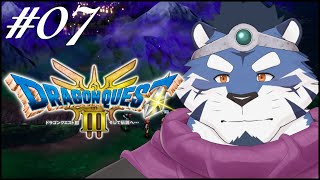 【ドラゴンクエストIII #07】コメちら前方不注意勇者【あおねぐぅず】※ネタバレあり