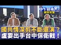 反罷免運動