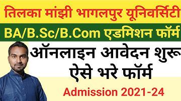 TMBU Ug Admission 2021| tmbu part-1 admission form apply online kaise kre| tmbu BA B.Sc online 2021
