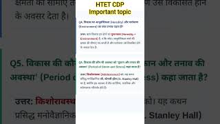 #cdp #cdpnotes #htet #ctet #education #preparation #notes #teaching #study #viral #short