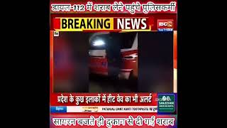 गजब हो गया 👈 #news #india #rewa #mp #police #yt #breakingnews #shorts #short #reel #reels #viral