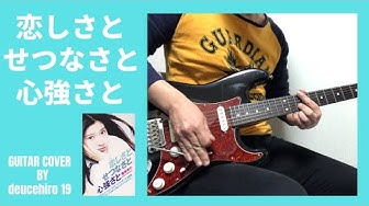 恋しさとせつなさと心強さと Youtube 恋しさとせつなさと心強さと Youtube