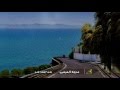 The Beautiful Town Of La Marsa Tunisia مدينة المرسى الساحرة تونس The Beautiful Town Of La Marsa Tunisia مدينة المرسى الساحرة تونس