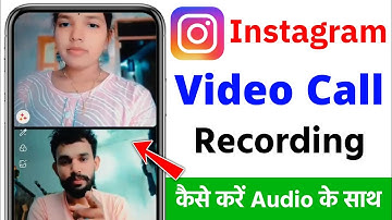 Instagram video call record kaise kare | Instagram video call recording | Insta video call record