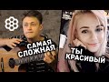 😱СЫГРАЛ САМУЮ СЛОЖНУЮ ПЕСНЮ НА ГИТАРЕ | ДЕВУШКА БЫЛА В ШОКЕ ОТ ВИРТУОЗА В ЧАТРУЛЕТКЕ | ТОП МОМЕНТЫ