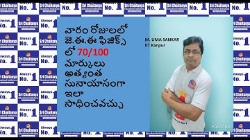 HOW TO SCORE 70 PLUS OUT OF 100 IN SEVEN DAYS IN JEE PHYSICS?||BY:- M.UMA SANKAR||IIT Kanpur