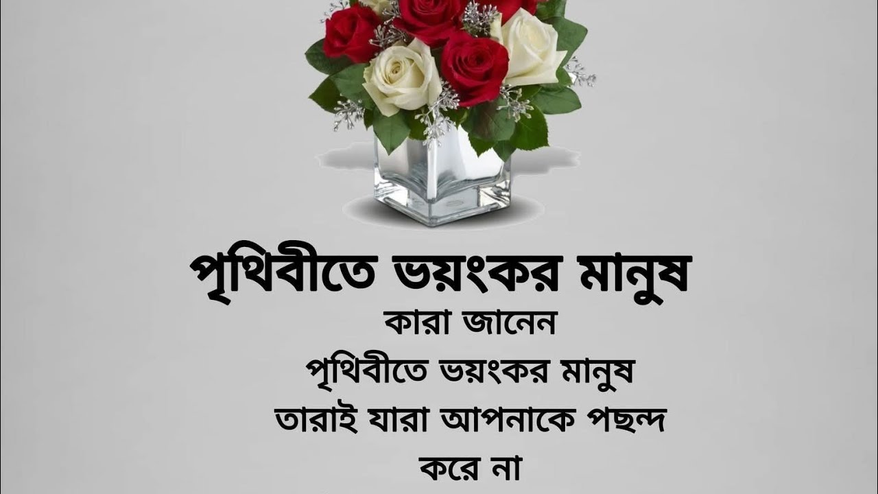 বিশ্বাস  #subscribe #bengali #sad #status #trending #viral #video #foryou #motivation #murshidabad 