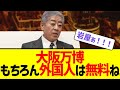 【国民唖然】岩屋の暴走は誰にも止められないwww