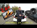 Установка задних динамиков Almera G15 / 2 din магнитола Podofo 7018b