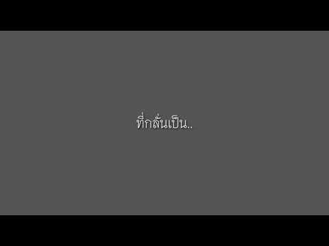 กลอนเปล่า บทที่1