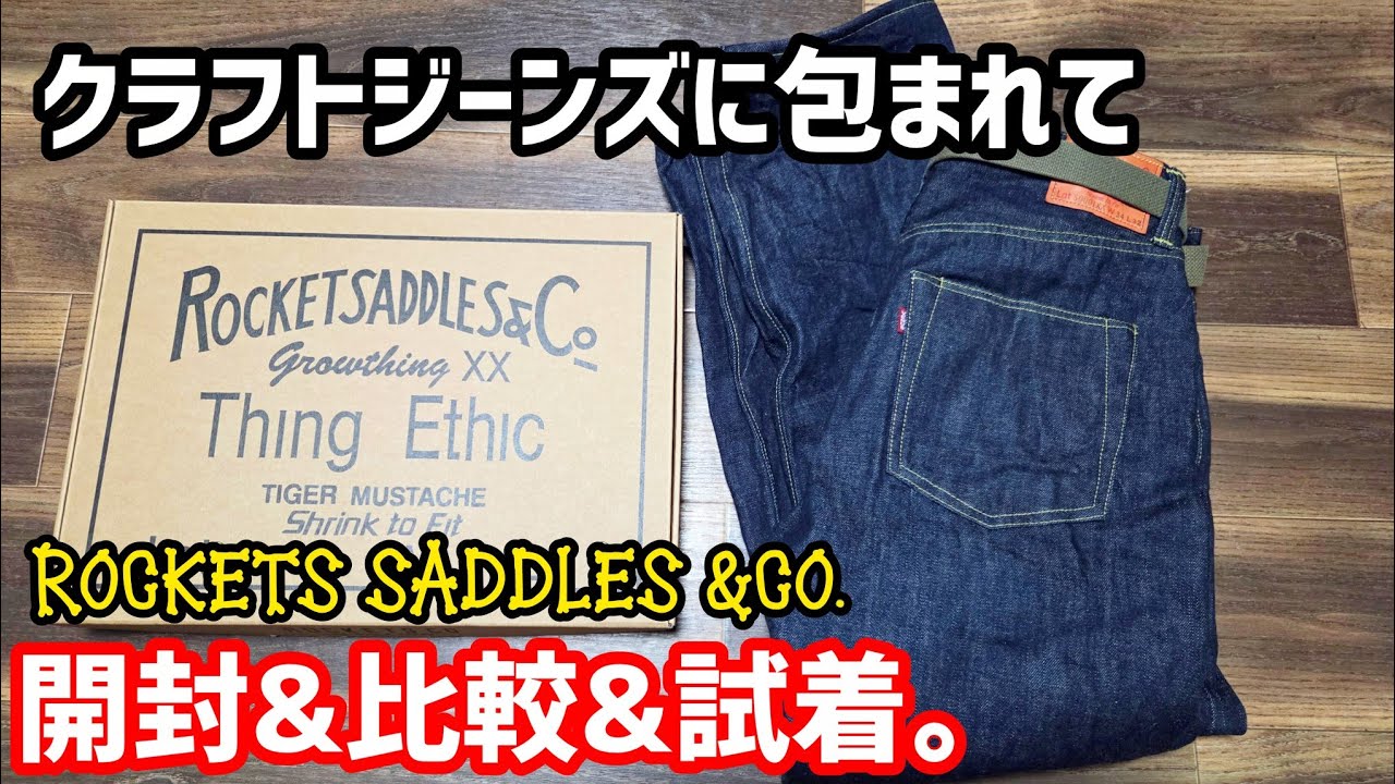 Aichi Prefecture Rockets] Low-priced, high-quality WWII jeans