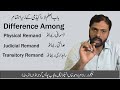 Difference among  physical remand  judicial remand  transitory remand   