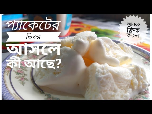 প্যাকেটের ভিতর আসলে কী আছে?🤔 জানতে হলে দেখুন ভিডিওটি @nextchapter-p8f