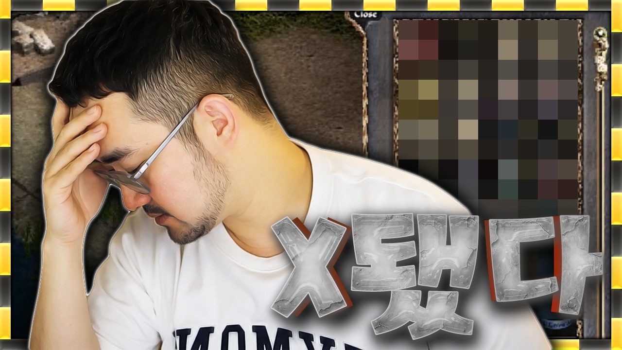 리니지 클래식 / 깊어지는거 같다 ㅈ됐습니다..
