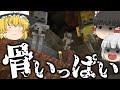 【ゆっくり実況】霊夢と魔理沙と妖夢のマインクラフト #1