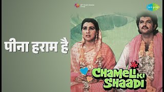 पीना हराम है | Chameli Ki Shaadi | Alka Yagnik | Kishore Kumar Songs | Anil Kapoor | Huma Khan