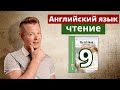 "Поиски работы" 9-я ЧАСТЬ. Английский язык. Чтение и грамматика.