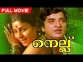 Malayalam superhit movie  nellu  classic film   ftprem nazir   jayabharathi   others