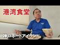 最速の積込と最速の出発！これが最高の働き方改革。福岡から神戸へアイスを運ぶ旅