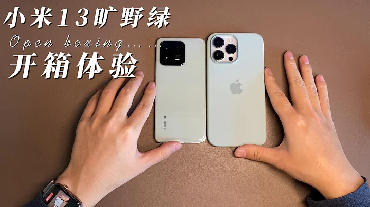 【小米13旷野绿】开箱体验，跟iPhone 14 Pro Max比划比划…… - 天天要闻