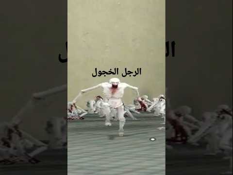 الرجل الخجول قاريز مود Garry S Mod