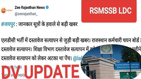 RSMSSB LDC DOCUMENT VERIFICATION TWIT BY ZEE NEWS RAJASTHAN