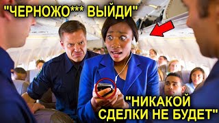 видео: Её Унизили И Силой Вывели Из Первого Класса, Через Минуту Она Уничтожила Их Бизнес На 15 Миллиардов! картинка: Её Унизили И Силой Вывели Из Первого Класса, Через Минуту Она Уничтожила Их Бизнес На 15 Миллиардов!