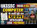 Exam Level बढ़ा, ये Computer PYQ अब Easy हैं||Computer PYQ 2018-2026||Special MCQ's||Uksssc Exam