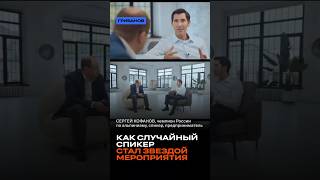 Как случай превратил профессионального спортсмена в спикера #мотивация #бизнес #предприниматель