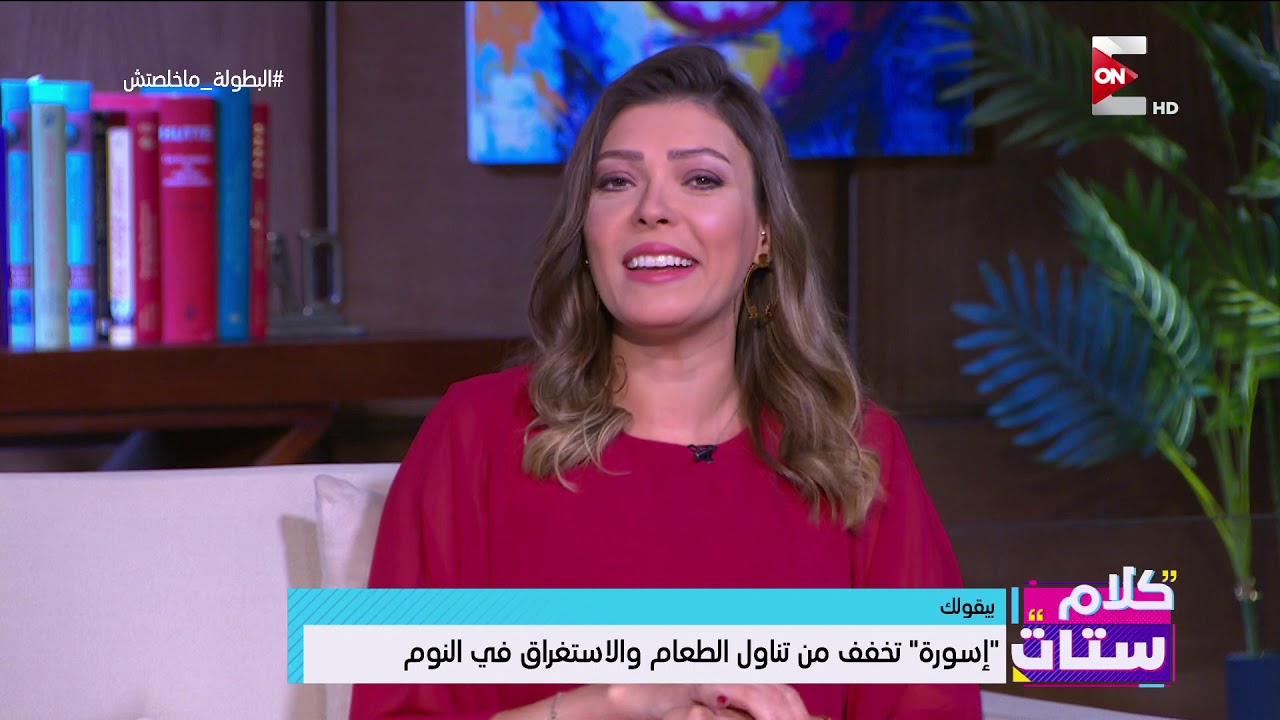 الستات مايعرفوش يكدبوا حلقة اليوم 2018 كلام ستات - 