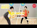 ファイティングルーヴ【おうちdeホリデイ】