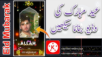 Eid Mubarak Video 2021 | Eid Mubarak Video Editing | Eid ul Fitar Video Editing In Mobile