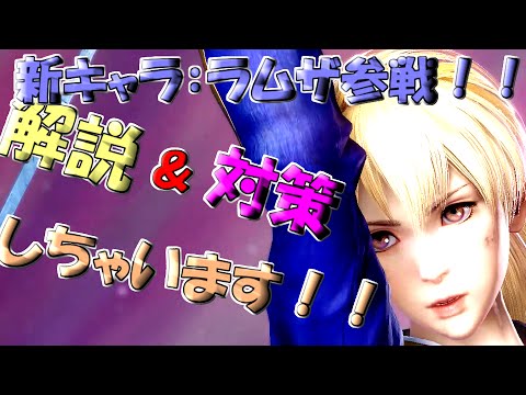 【DFFAC】 新キャラ ラムザ ベオルブ徹底解説！？