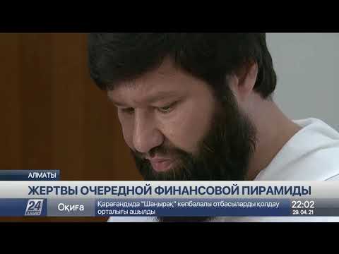 Бейне: Қарапайым алма шайының тоқаштарын қалай жасауға болады