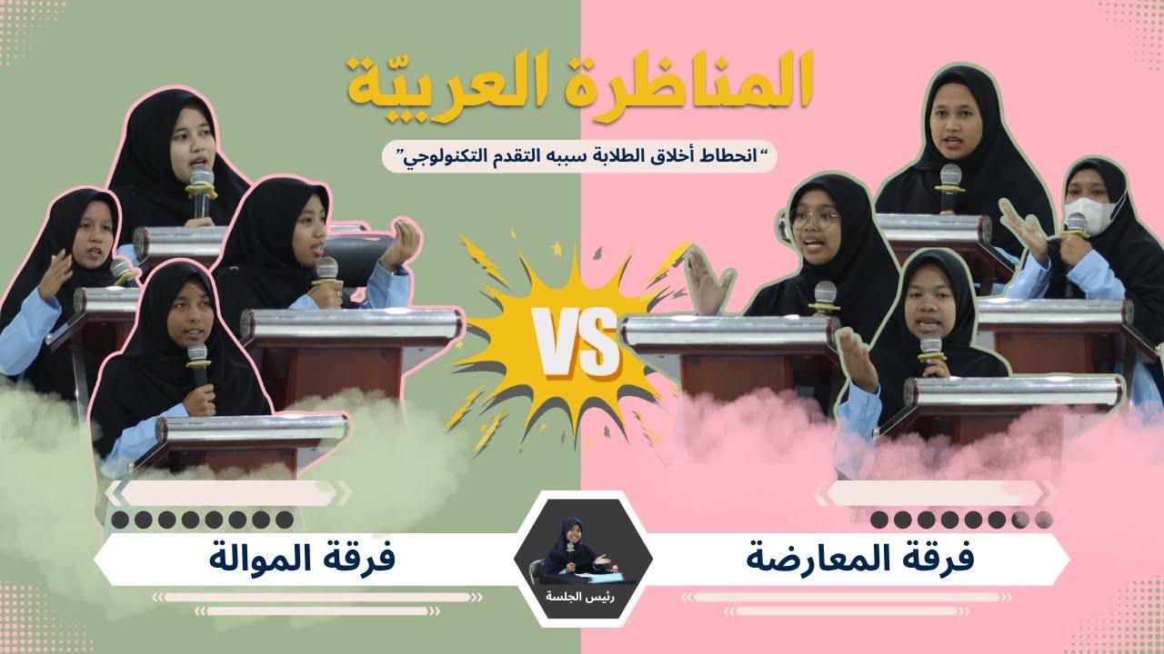Debat Bahasa Arab tentang 