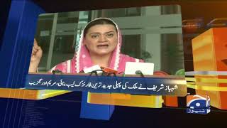Geo News Update 06:30 PM | 12th September 2020
