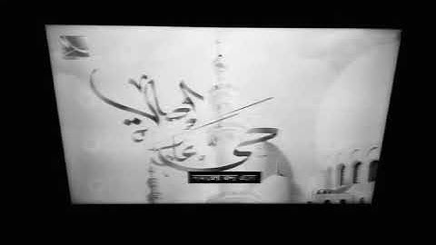 Jeddah International Airport Isha Azan By Sheikh Ali Ahmed Mulla In Saudi Arabia 