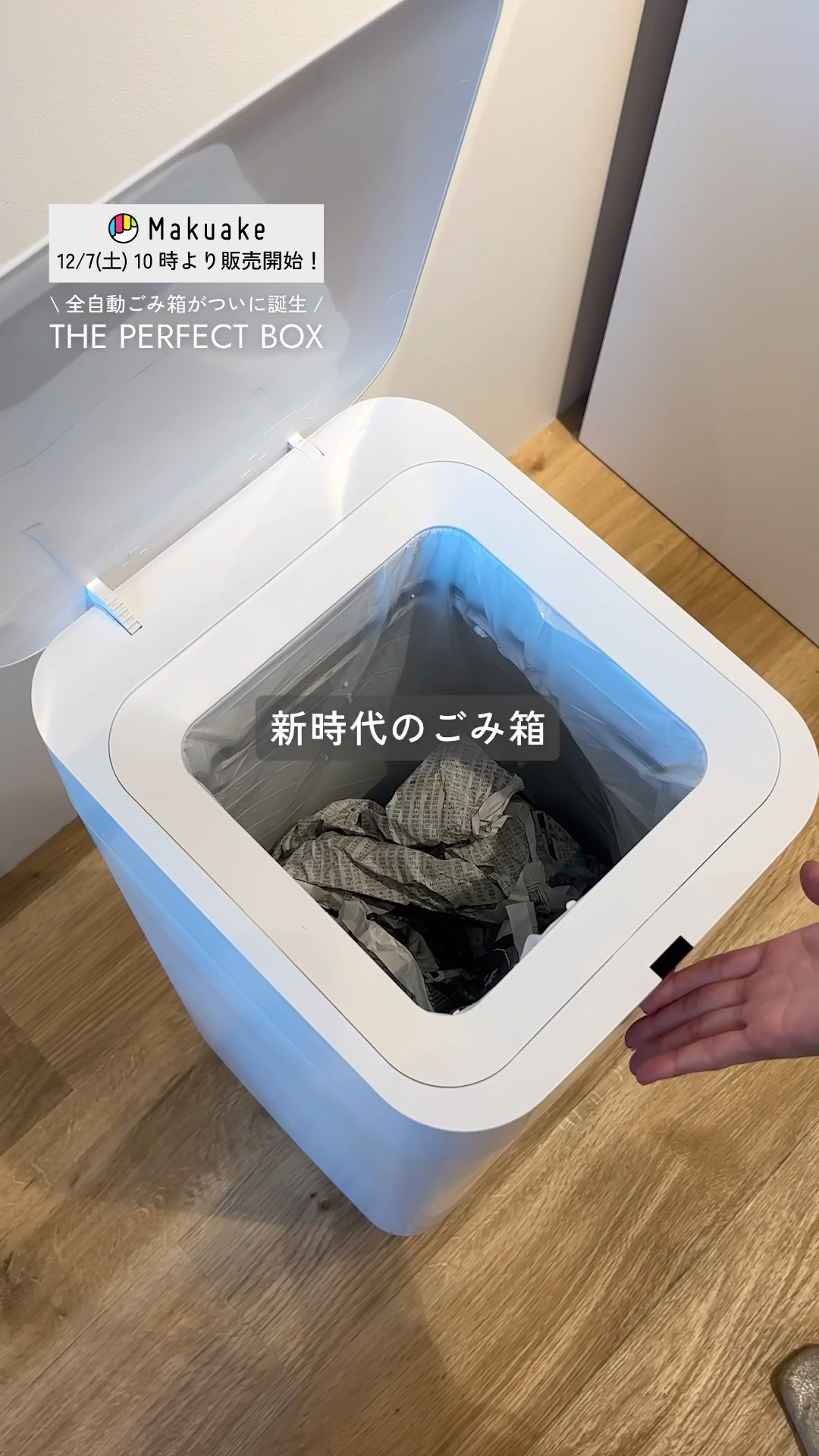 ごみ箱 the perfect box large Amazon.co.jp: T-PROFESSIONAL 完全自動ゴミ箱 THE PERFECT BOX
