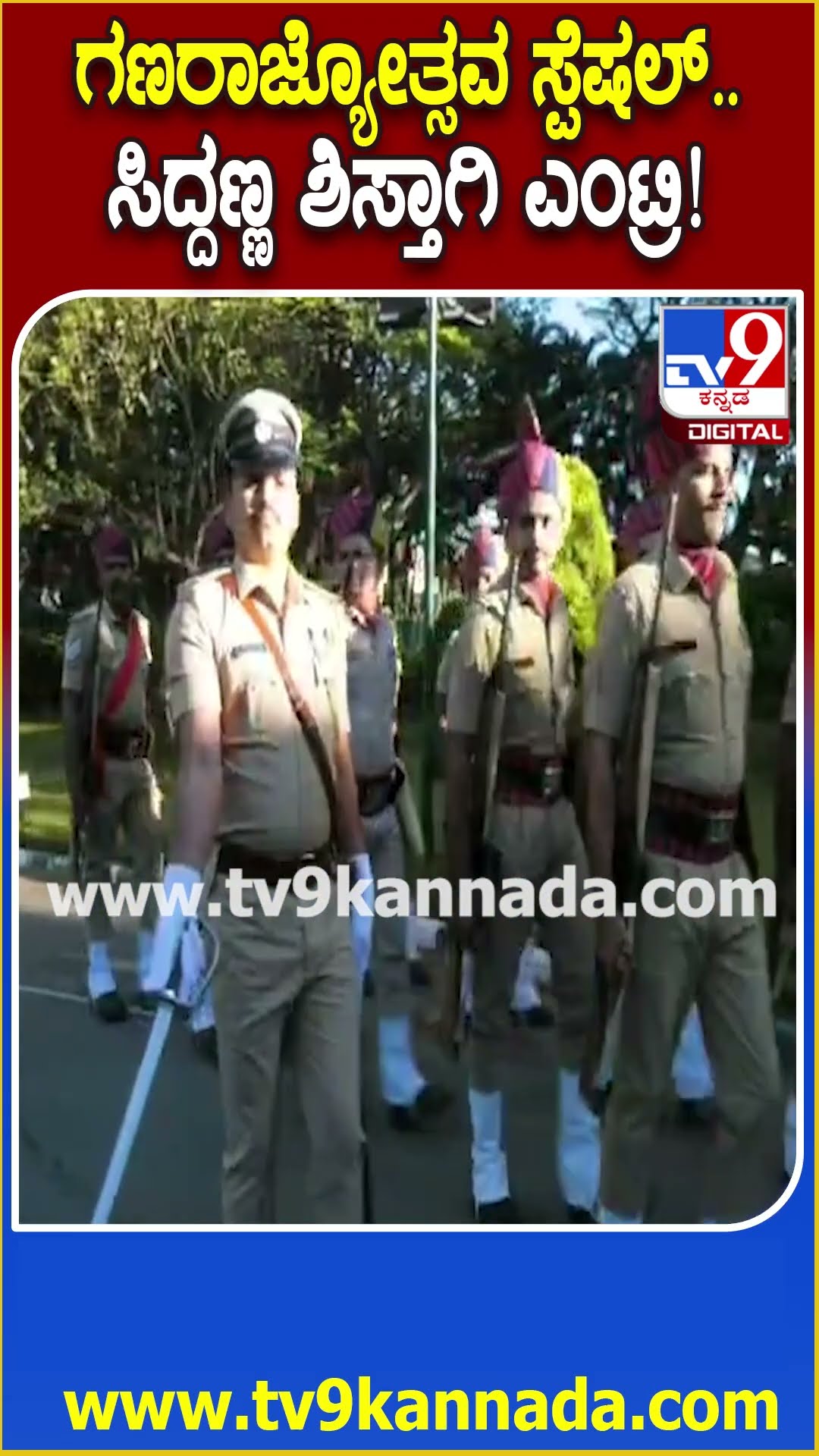 ಕಾವೇರಿ ನಿವಾಸದಲ್ಲಿ ಗಣರಾಜ್ಯೋತ್ಸವ ಧ್ವಜಾರೋಹಣ ಮಾಡಿದ Siddaramaiah #76thRepublicDayCelebration|#TV9D