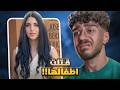 الناس تدافع عنها بعد اللي صار 