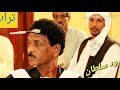 شعر الدوبيت بوادره وشكرية وٲلمدا اولاد عم