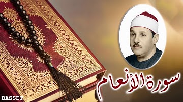 المصحف المرتل....الشيخ محمود علي البنا..سورة الأنعام....تسجيلات الإذاعة المصرية