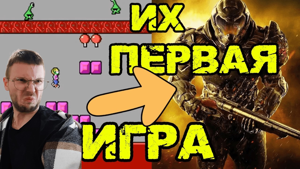 Первые игры 10 легендарных студий: Valve, Rockstar и другие