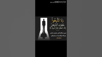 سورة البقرة آية 168