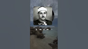 |سورة: الإسراء (٩) -🎙️الشيخ: محمود البنا|
